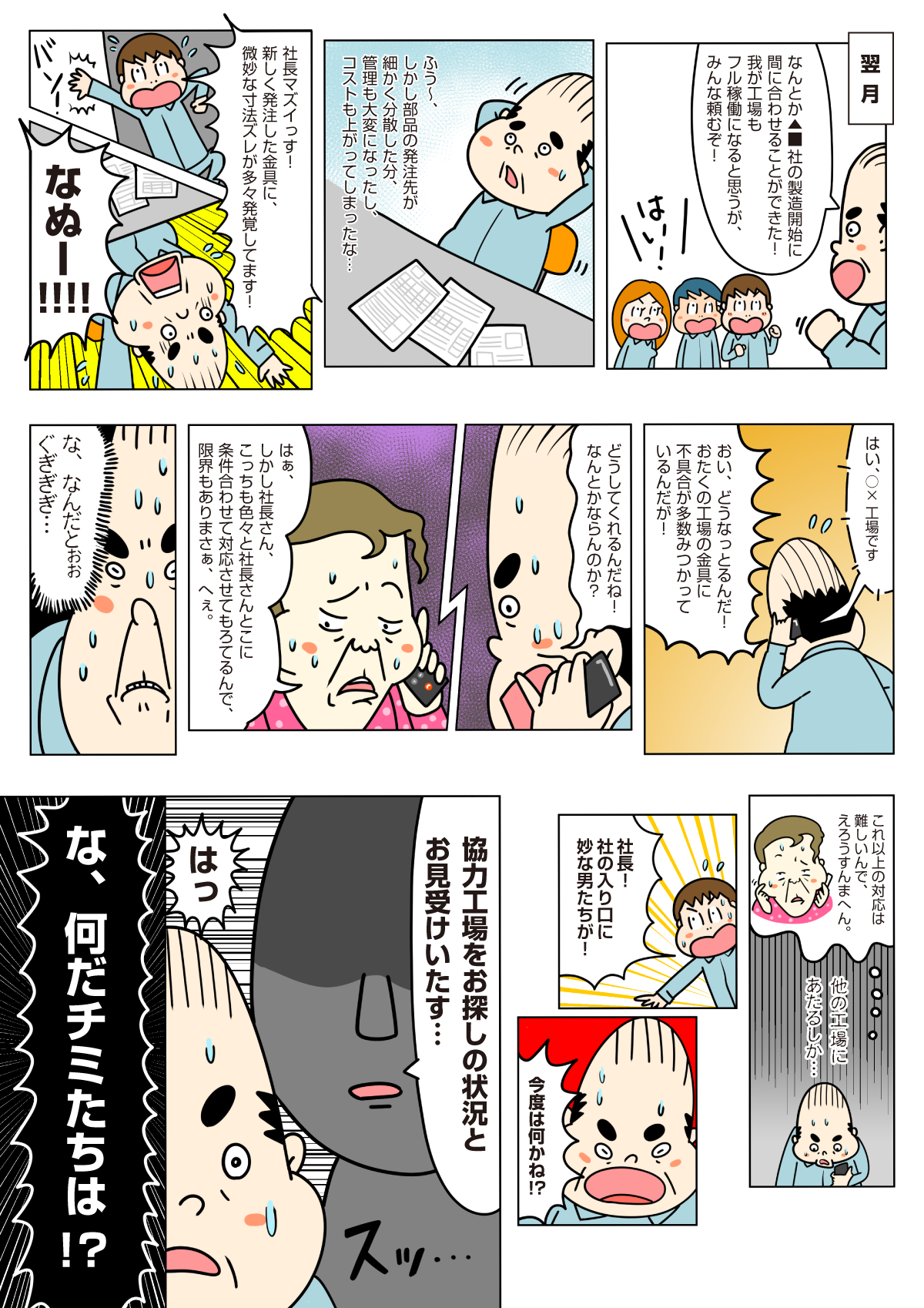 漫画で読む