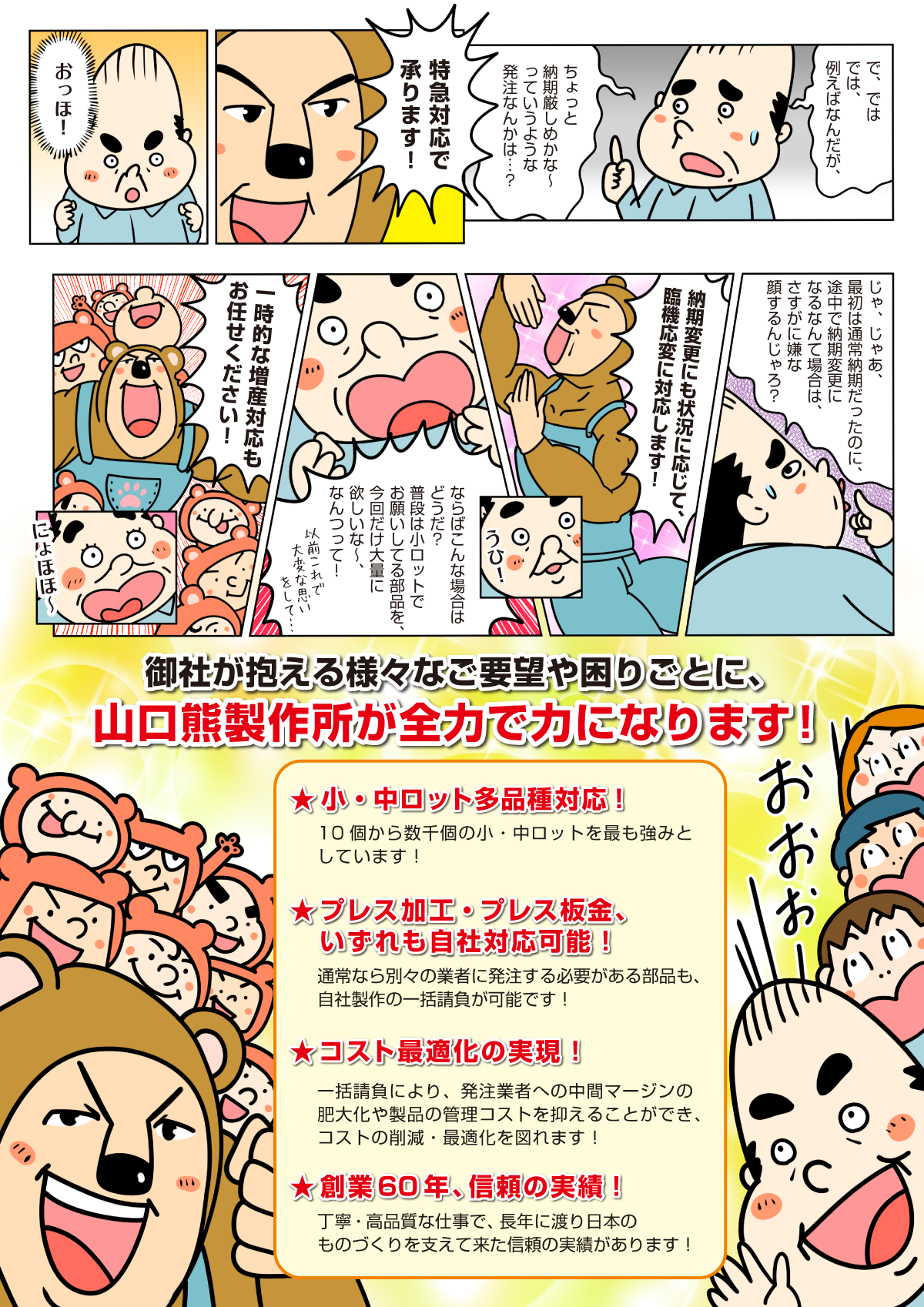 漫画で読む