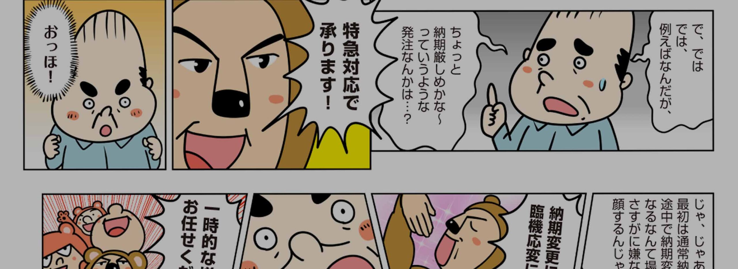 漫画で読む
